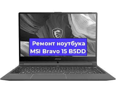 Замена кулера на ноутбуке MSI Bravo 15 B5DD в Воронеже